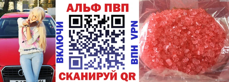 A-PVP мука  Разумное 
