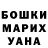ГАШИШ убойный Alina Tibirna