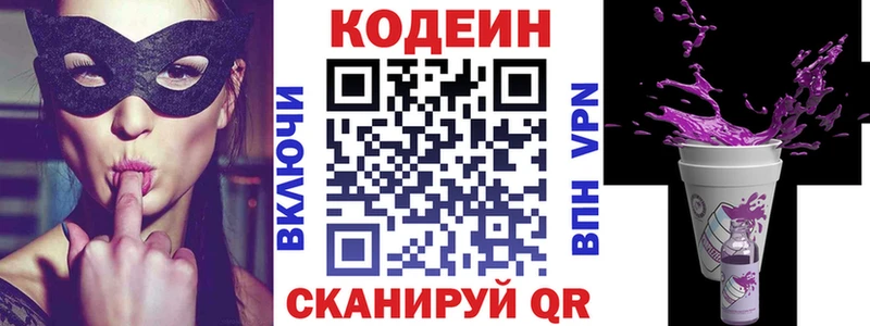 магазин продажи   Разумное  Кодеин Purple Drank 