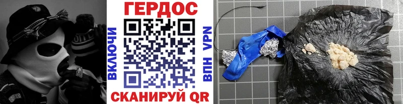 ГЕРОИН герыч  где найти   Разумное 