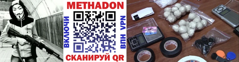 МЕТАДОН кристалл  Разумное 